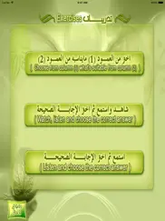complete guide to learn arabic ipad images 3