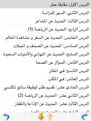 learn arabic sentences - life ipad images 2