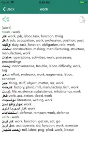 epd english persian dictionary iphone images 3