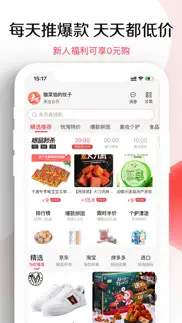悦淘-一站式的生活购物优惠app iphone images 2