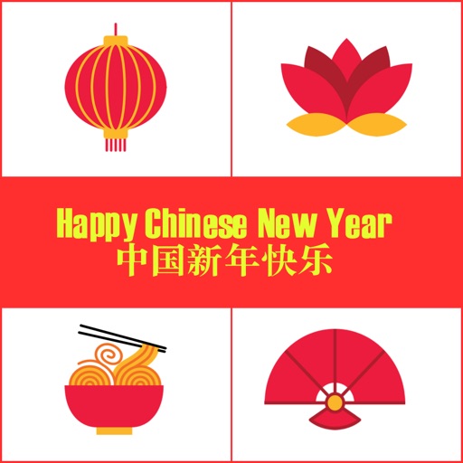 Lunar New Year by Unite Codes app reviews download