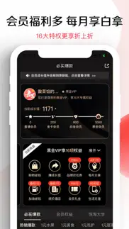 悦淘-一站式的生活购物优惠app iphone images 4