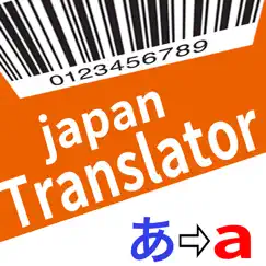 japan barcode translator logo, reviews