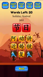 learn mandarin - hsk3 hero pro iphone images 2