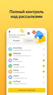 Яндекс Почта — ящик для email айфон картинки 4