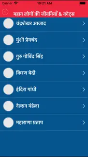 hindi status quotes shayari iphone images 3