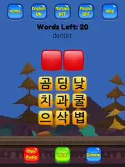 korean vocab hangul hero ipad images 4