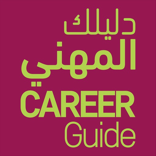 Career Guide QCDC Qatar app reviews download