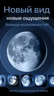 deluxe moon • Лунный Календарь айфон картинки 1