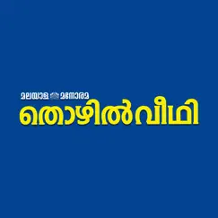 thozhilveedhi logo, reviews