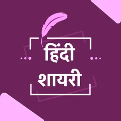 new hindi shayari status sms logo, reviews