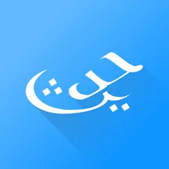 hadith collection (all in one) обзор, обзоры