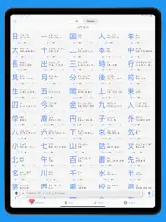 kanji, kana ipad images 1