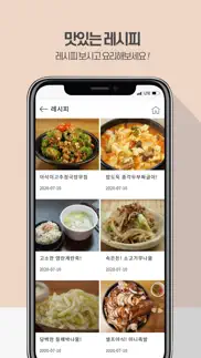 제철밥상 iphone images 3
