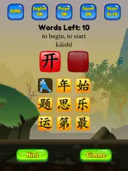 hsk 2 hero - learn chinese ipad images 1