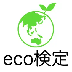 eco検定 問題集アプリ　〜エコ検定/環境社会検定試験〜 logo, reviews