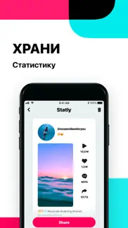 tiksave - скачать инфо о видео айфон картинки 2
