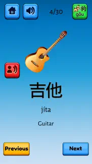 fun chinese flashcards iphone images 1