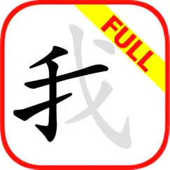 chinesewriter full logo, reviews