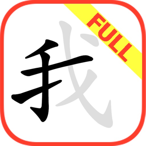 ChineseWriter Full app reviews download