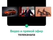РБК Новости айпад изображения 3