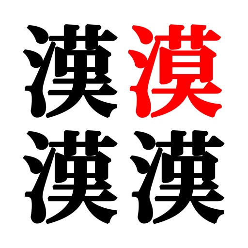 Spot the difference - Kanji app reviews download