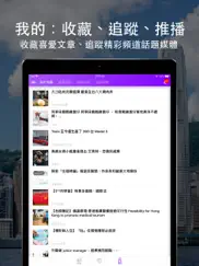 yahoo新聞 - 香港即時焦點 ipad images 3