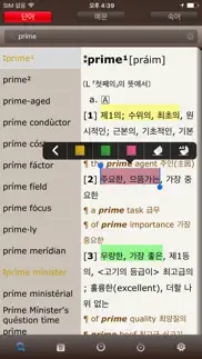 prime dictionary e-k/k-e iphone images 2
