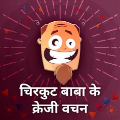chirkut baba ke funny jokes & chutkule in hindi logo, reviews