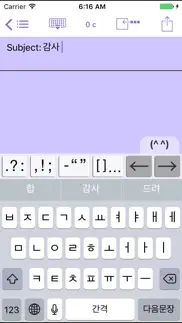 easy mailer korean keyboard iphone resimleri 1