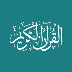 quran - by quran.com - قرآن logo, reviews