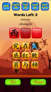 learn mandarin - hsk4 hero pro iphone images 2