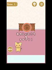 にゃんてえすけーぷ -猫の脱出ゲーム ipad images 1