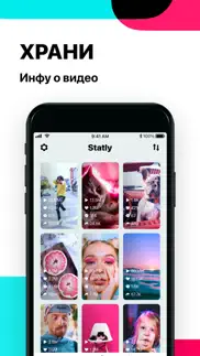 tiksave - скачать инфо о видео айфон картинки 1