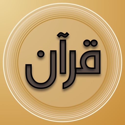 Holy Quran Kareem Share Pro app reviews download