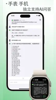 chatai for watch iphone capturas de pantalla 1