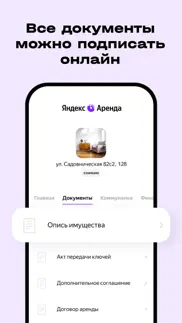 Яндекс Аренда айфон картинки 4