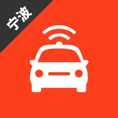 宁波网约车考试-实时更新考试题库拿证快 logo, reviews