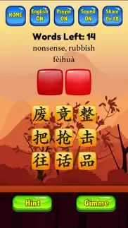 learn mandarin - hsk5 hero pro iphone images 2