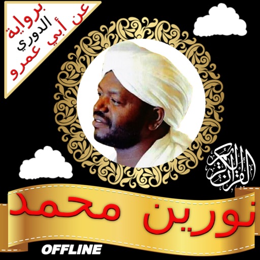 Quran AlDuri - Noreen Muhammad app reviews download