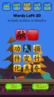 learn mandarin - hsk5 hero pro iphone images 4
