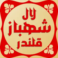 kalam lal shahbaz qalandar logo, reviews