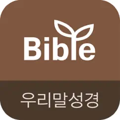 두란노 성경&사전 inceleme, yorumları