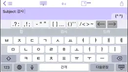 easy mailer korean keyboard iphone resimleri 3