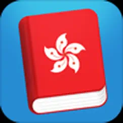 learn cantonese - phrasebook logo, reviews