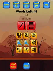 korean vocab hangul hero ipad images 3