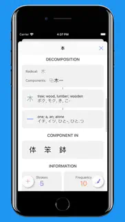 kanji, kana iphone images 4