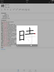 midori (japanese dictionary) ipad images 3