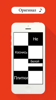 piano tiles Классические игры айфон картинки 1