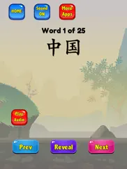 learn chinese flashcards hsk ipad images 1